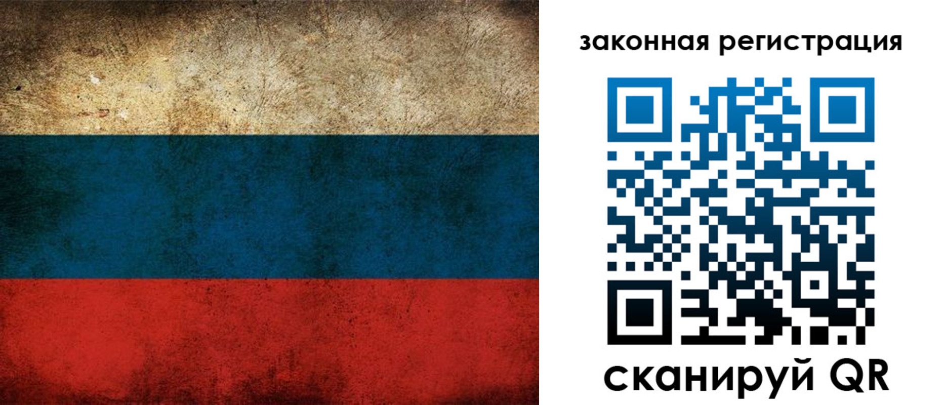 прописка 2025 в Когалыме