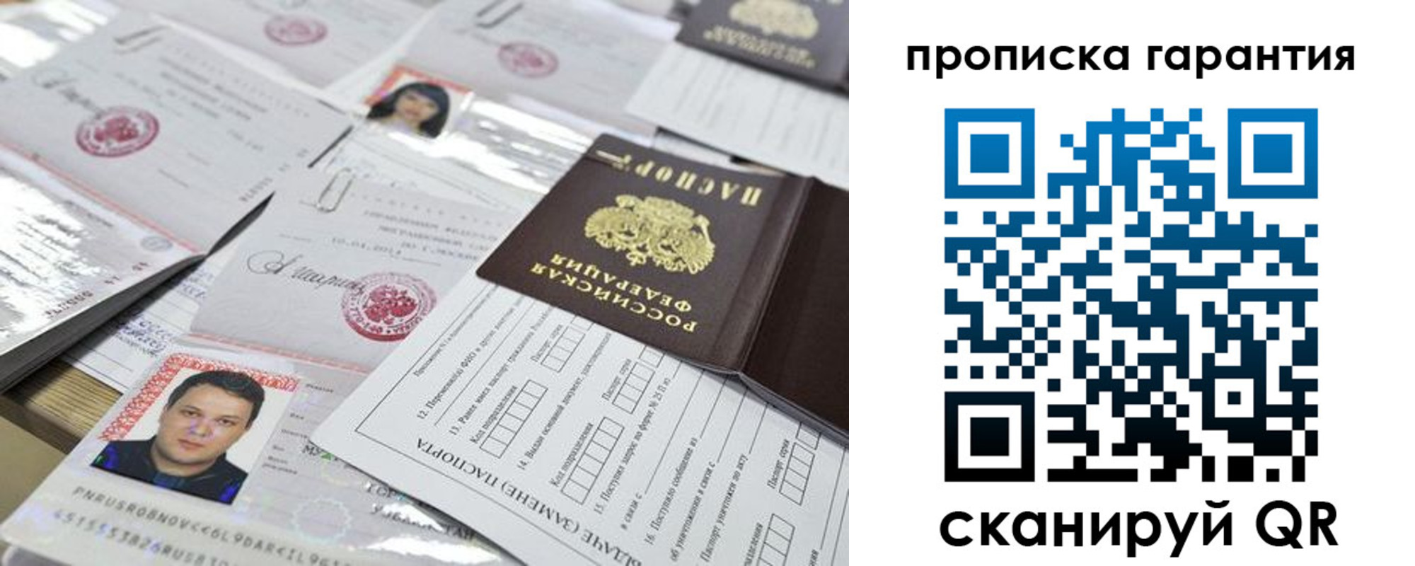 временная регистрация 2025 в Когалыме