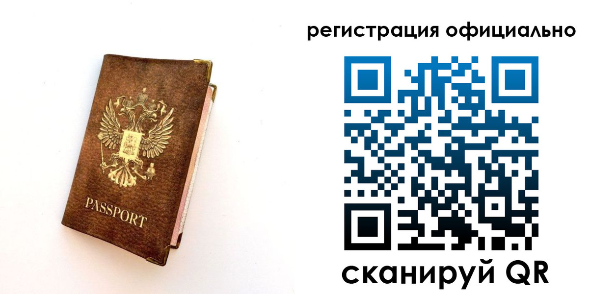 временная регистрация адрес в Когалыме