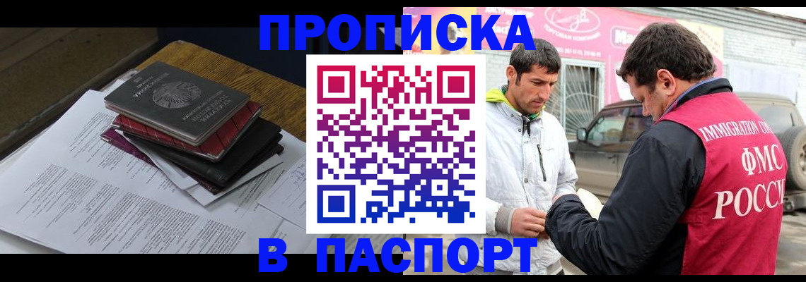 где прописаться в Когалыме