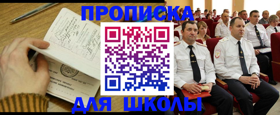 временная регистрация в квартире в Когалыме