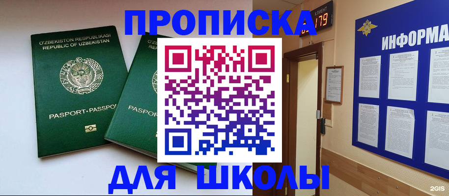 прописка от собственника в Когалыме