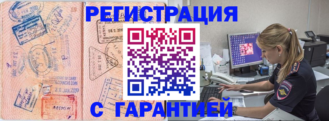 прописка паспорт в Когалыме
