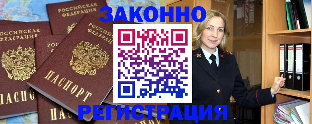 временная регистрация в квартире в Когалыме